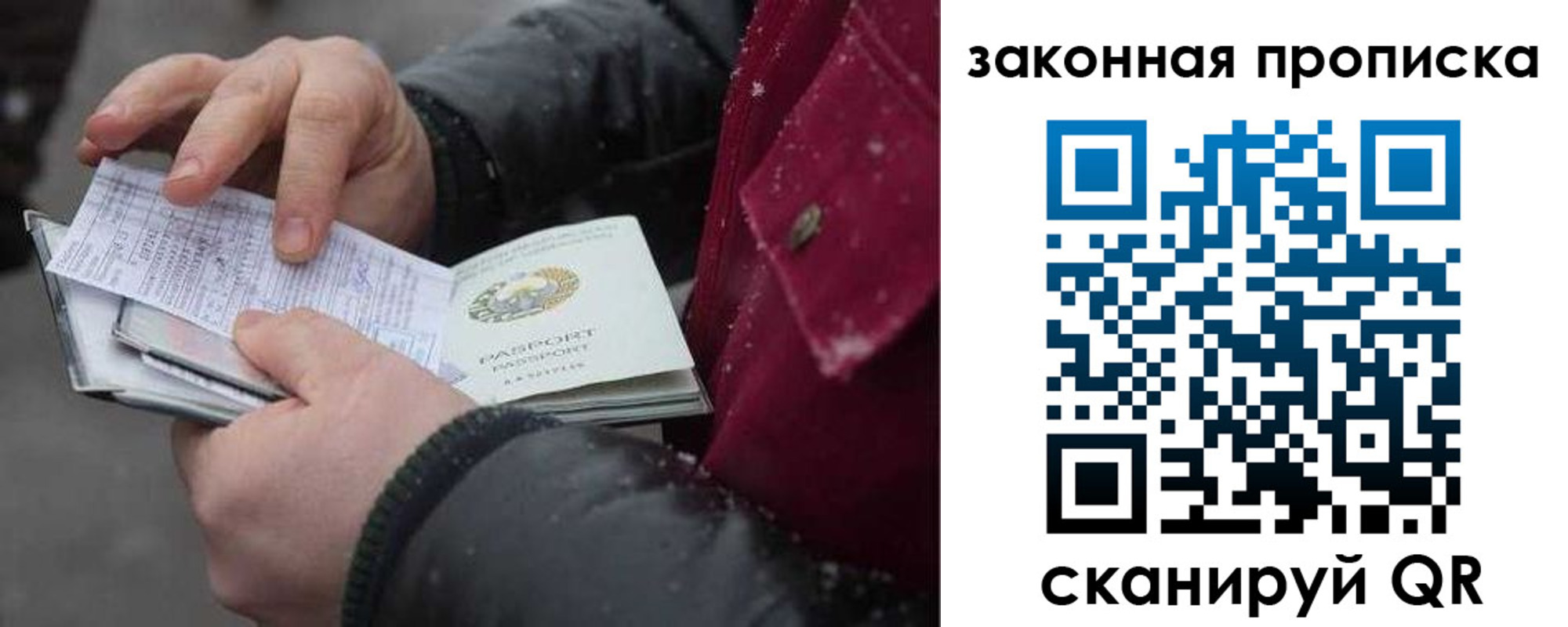 прописка поиск в Десногорске