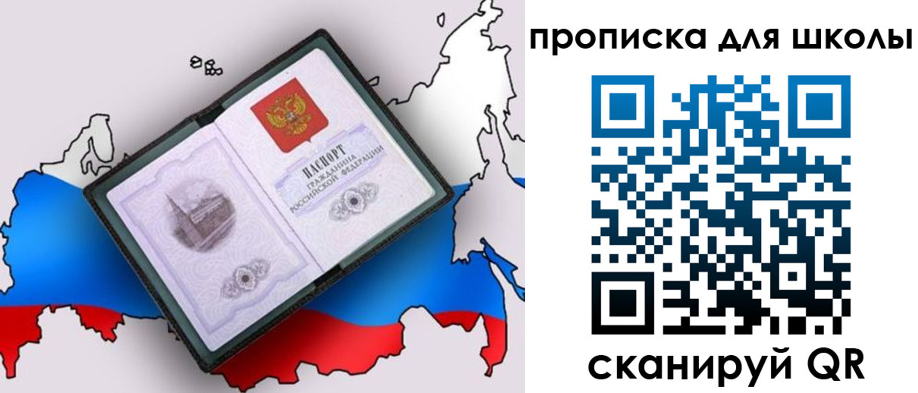 временная регистрация законно в Десногорске